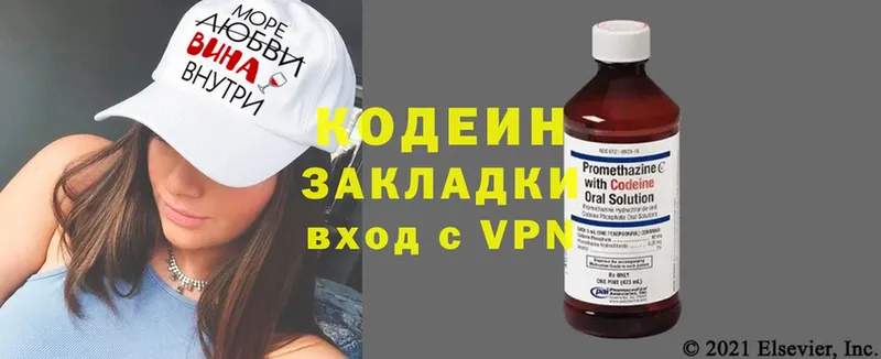 Кодеиновый сироп Lean Purple Drank  Белая Калитва 