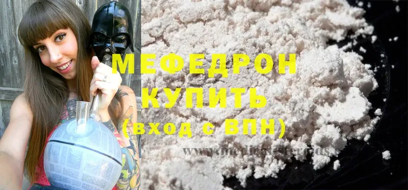 Меф mephedrone  купить  сайты  Белая Калитва 