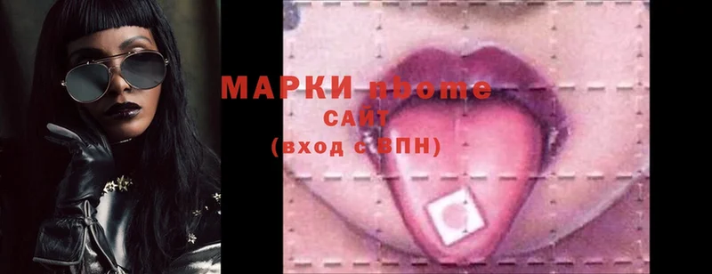 Марки NBOMe 1,8мг Белая Калитва